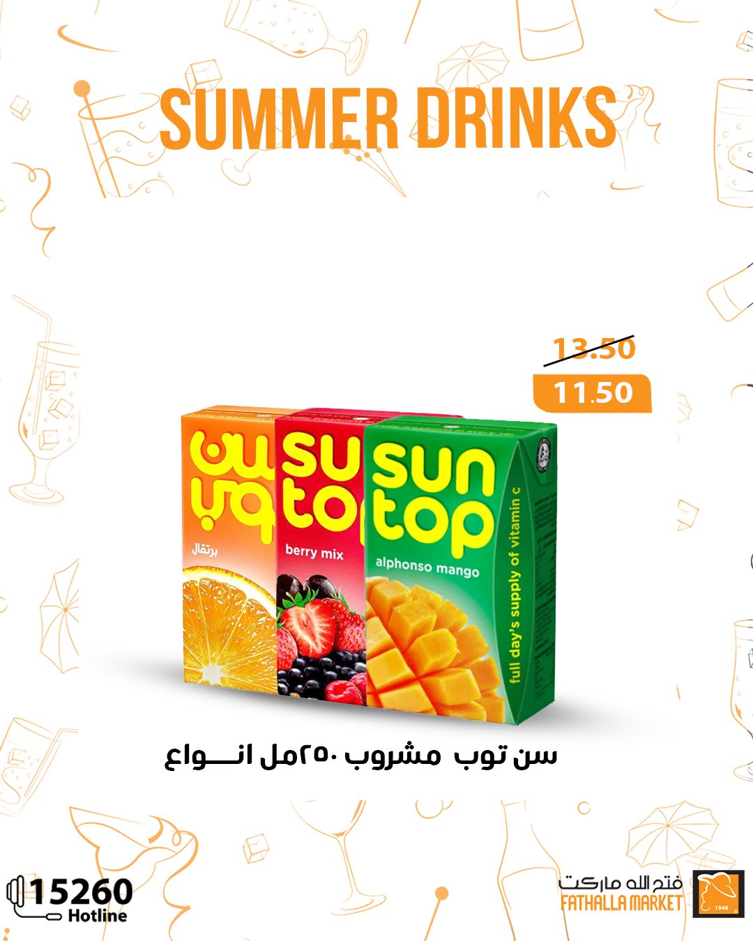fathalla offers from 14aug to 31aug 2025 عروض فتح الله من 14 أغسطس حتى 31 أغسطس 2025 صفحة رقم 11